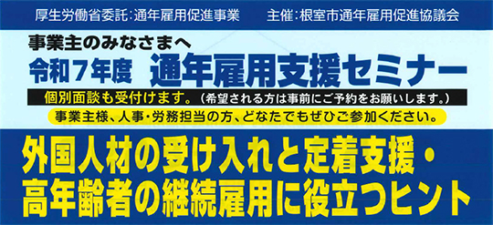 Chirashi2025