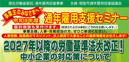 Chirashi2026